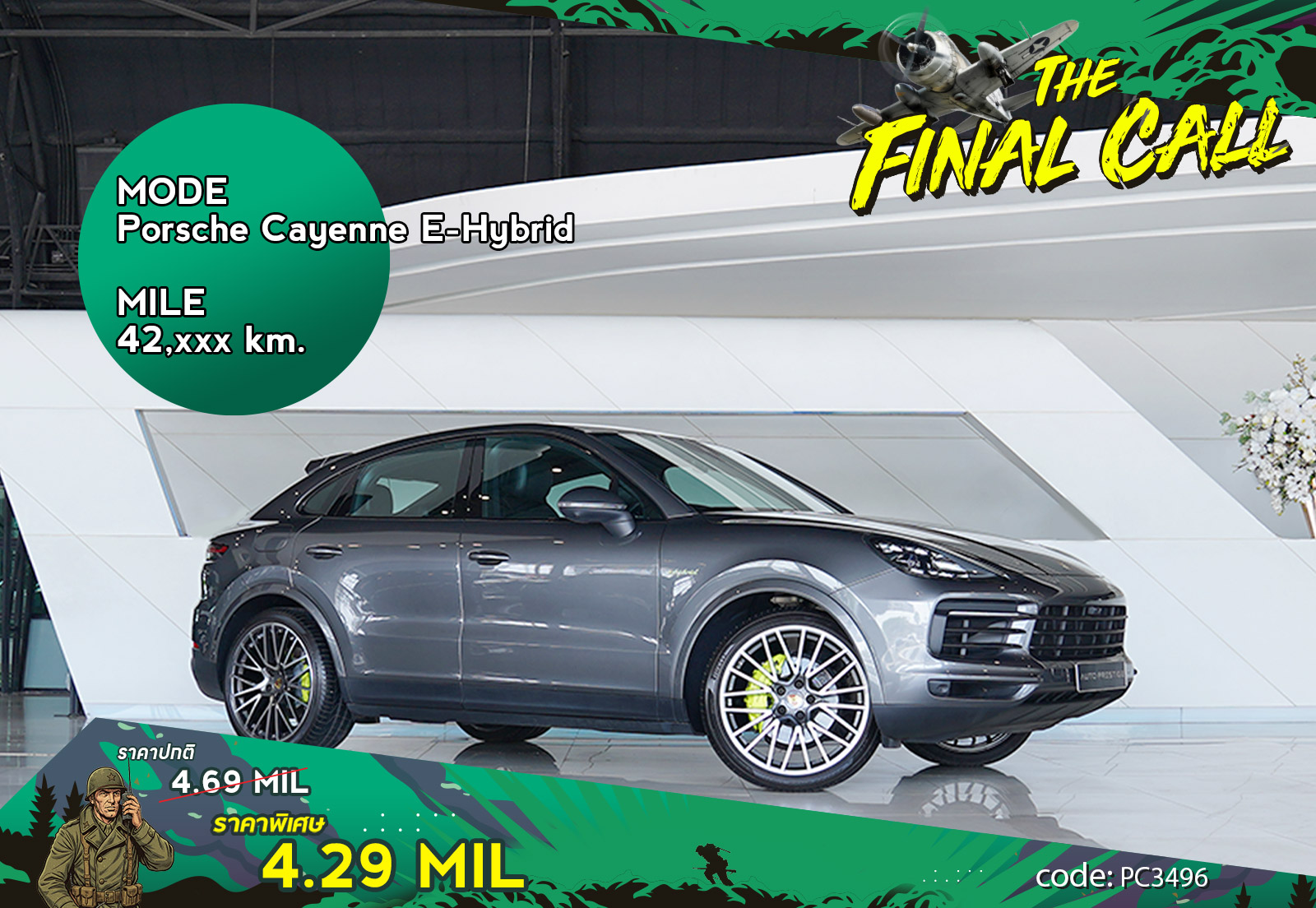 Porsche Cayenne E-Hybrid Coupe Other Brand